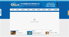 Desktop Screenshot of gnlcn.com